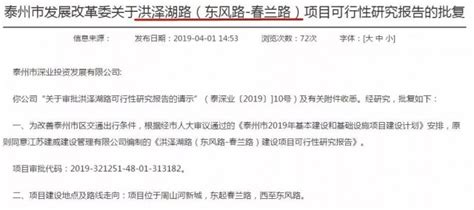 【扛起新使命 谱写新篇章——贯彻落实省第十四次党代会精神环省行】泰州：发展高质量 幸福水天堂_我苏网