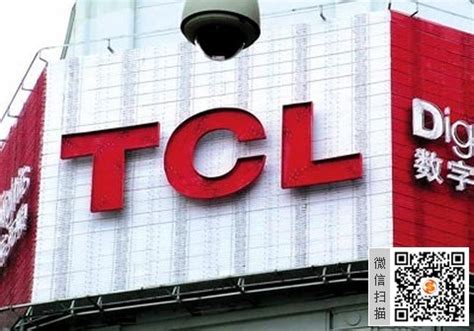 TCL集团图册_360百科
