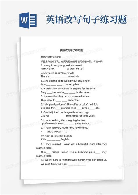 英语改写句子练习题Word模板下载_编号lpxowmva_熊猫办公