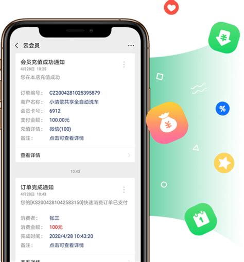 微信会员卡管理系统-企业微信会员系统-微信公众号会员卡充值系统-云上铺微信会员管理系统免费版