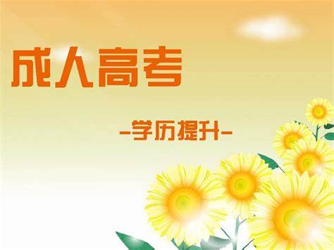 云计算专升本考试科目一览及备考建议