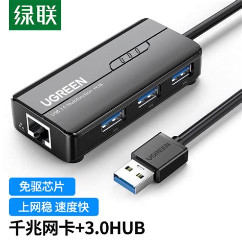 USB3.0千兆网卡带3口3.0usbhubType-c转rj45网线接口转换器扩展器-阿里巴巴
