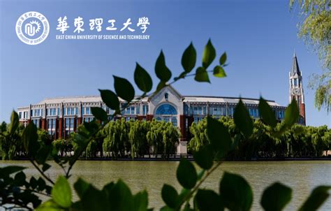 华东理工大学2020年高层次人才招聘——中国科学人才网（官网）