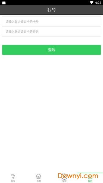 e工商app下载-E工商四川工商职业技术学院下载v1.1.6 安卓版-极限软件园