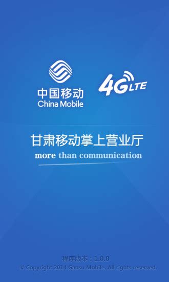 中国电信网上营业厅