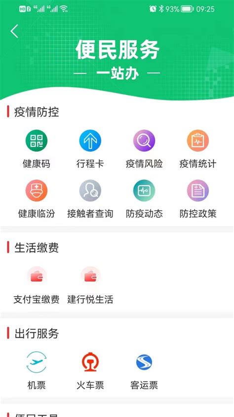 临汾云暑期安全教育网络课堂下载-临汾云app免费下载官方版2022