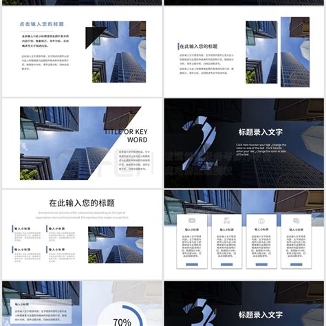 蓝色商务中国建筑工程总公司中建PPT通用模板下载_商务PPT_图客巴巴