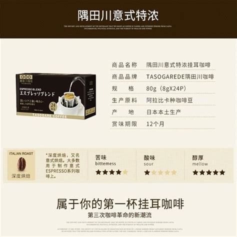 TASOGARE 隅田川咖啡 百搭锁鲜 咖啡液 意式风味 150ml*2盒【报价 价格 评测 怎么样】 -什么值得买