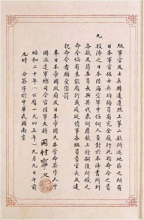 日本投降仪式，为何是他代表中国在受降书上签字？ _凤凰网历史_凤凰网