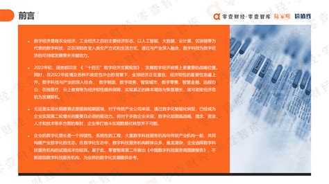中国电信系统集成公司正式更名为中电信数智科技有限公司__财经头条