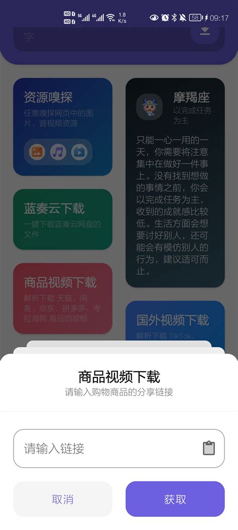 MPMux – 万能网页视频下载器(含教程)-科技师