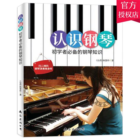 正版快乐钢琴基础教程5级(共三册)乐理课程练耳上海音乐出版社_虎窝淘