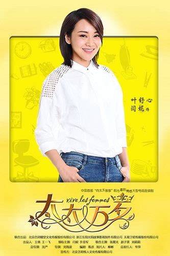 《太太万岁》“百变女王”闫妮演技再获赞_娱乐新闻_娱乐盒子