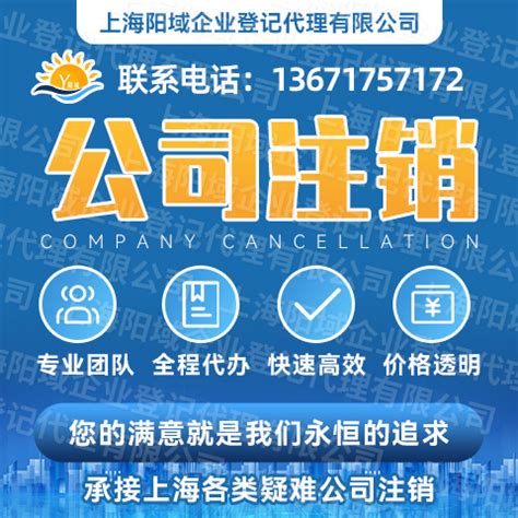公司注销 - 上海公司注销 - 爱企查企业服务平台