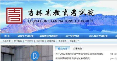 吉林省继续教育公共服务平台入口_【快资讯】