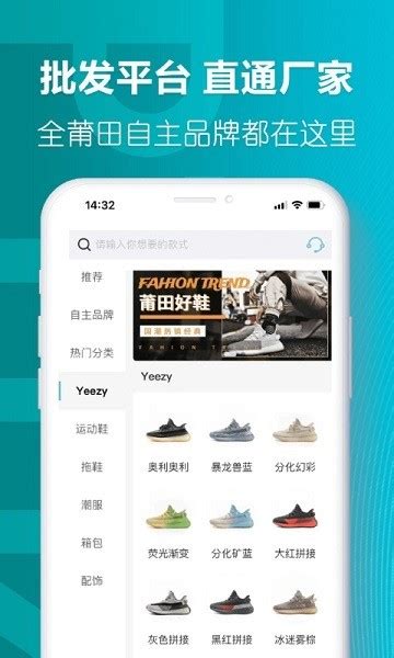 莆田好鞋app下载-莆田好鞋软件下载v2.3.2 安卓版-极限软件园