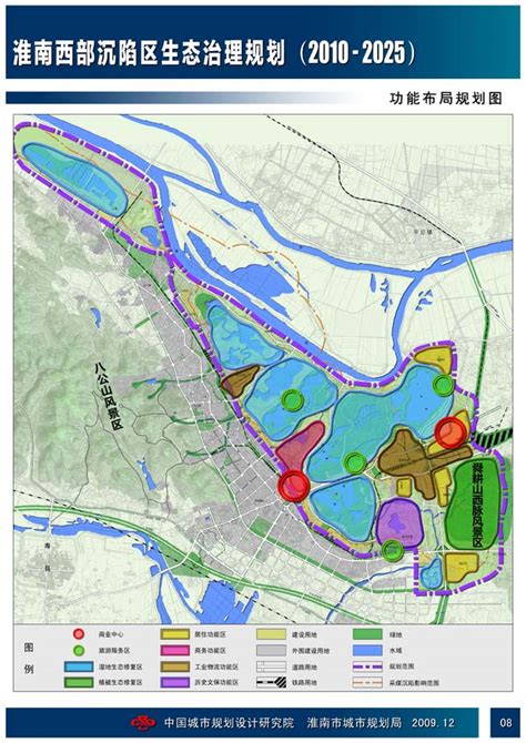《淮南市空间规划（2017-2035年）》公示_淮南市自然资源和规划局