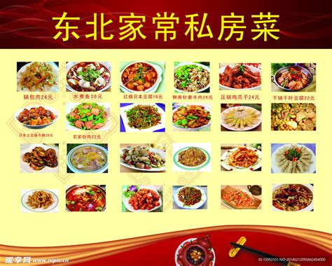 东北家常菜 – 北京十八里店的东北菜饮喝聊天 | OpenRice 中国大陆开饭喇