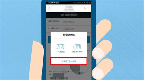 中国移动手机卡副卡怎么激活 移动卡激活教程_三思经验网