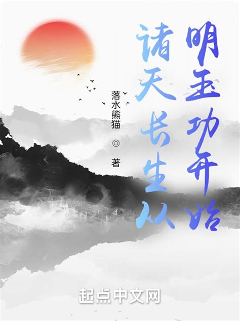 《从斗罗开始核平诸天》小说在线阅读-起点中文网