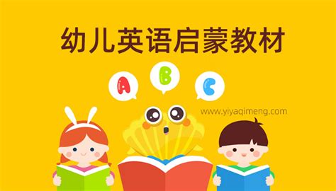 3-12岁必学的少儿英语，让孩子自信讲一口流利的英语-阿麦资源