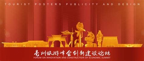 亳州旅游,海报设计,画册/宣传单/广告,设计,汇图网www.huitu.com