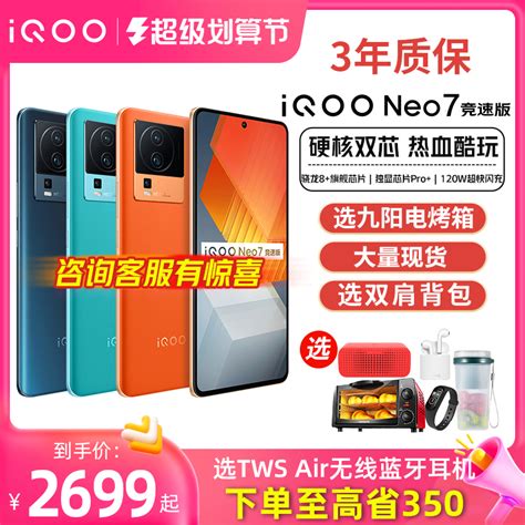 新款vivo iQOO 11正品iqoo11pro旗舰5G全网通电竞手机爱酷11首发-淘宝网