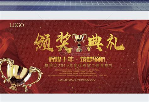2015颁奖盛典优秀表彰PPT模板下载_红动中国