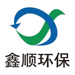 安顺尚源水科技有限公司_青岛鑫源环保集团有限公司