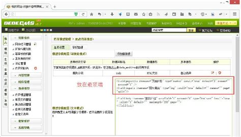 织梦dedecms软件模型增加图集功能教程-织梦技巧-武汉SEO