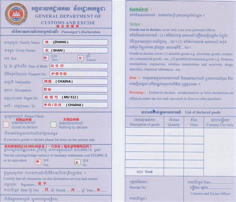 柬埔寨护照旅行证办理流程_旅泊网
