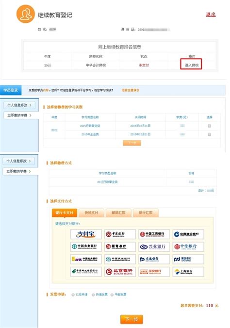 辽宁省朝阳市会计人员继续教育网上培训
