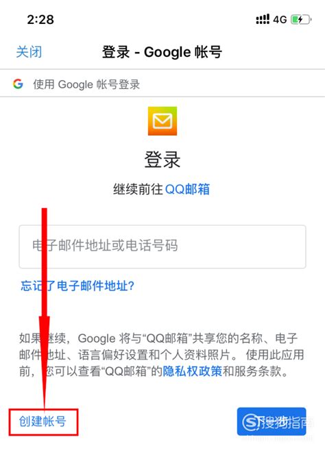 【Google】谷歌邮箱验证邮箱如何更换_石南学习网