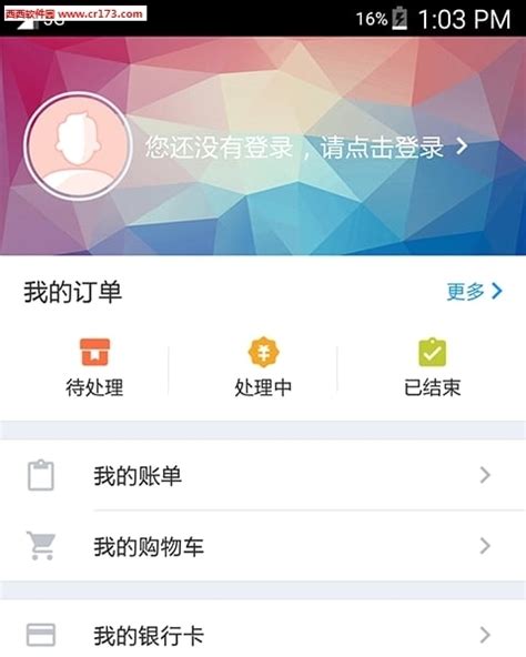 e社区版苹果IOS下载_e社区版-梦幻手游网