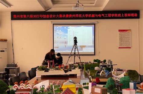 “贵青杯”第六届贵州省3D打印创意设计大赛在我校举行-机械与电气工程学院