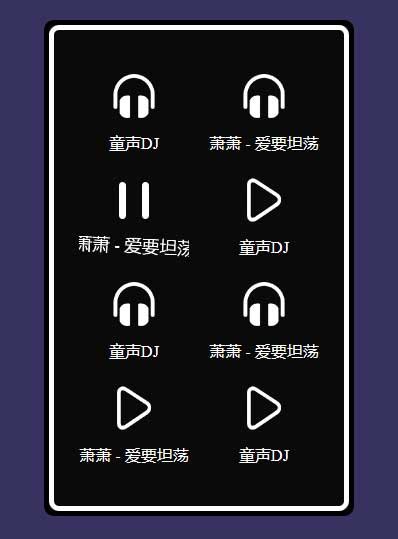 jQuery MP3图标列表音乐播放代码_墨鱼部落格