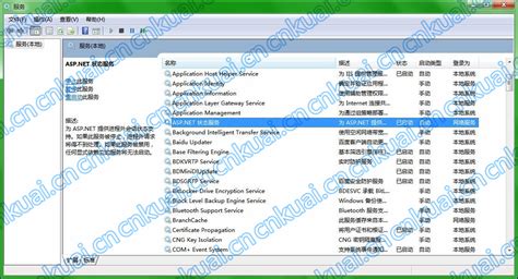 如何在IIS7中新建站点及绑定域名-快网-Cnkuai.cn
