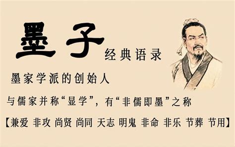 为什么说墨子是中国最早的黑社会老大？ 快来一探究竟吧！|为什么|墨子-探索发现-川北在线