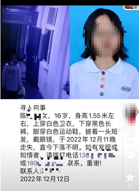 广东东莞16岁少女失联3天仍未找到 家长都急疯了_社会_长沙社区通