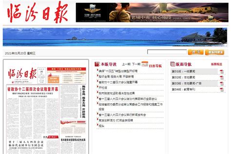 2022年山西临汾中考录取结果查询系统入口网站：http://www.linfen.gov.cn/jiaoyu/