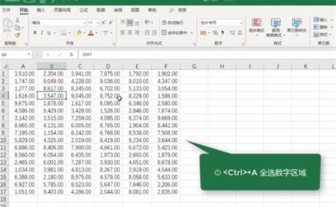 如何在Excel将金额转成大写_360新知