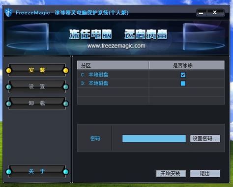 【冰冻精灵特别版】冰冻精灵免费下载 v3.0.1.1 中文特别版-开心电玩