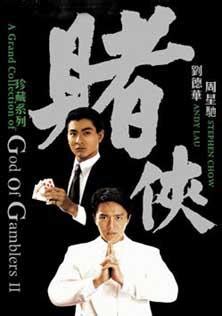 中华赌侠(Conman In Tokyo)-电影-腾讯视频