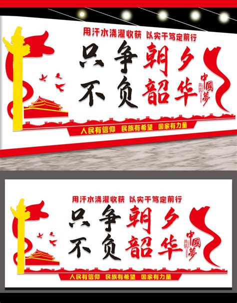 2020新年贺词文化墙图片下载_红动中国