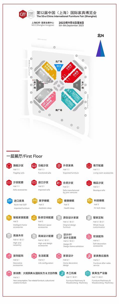 上海家具博览会2024年(上海家具博览会2024地址)