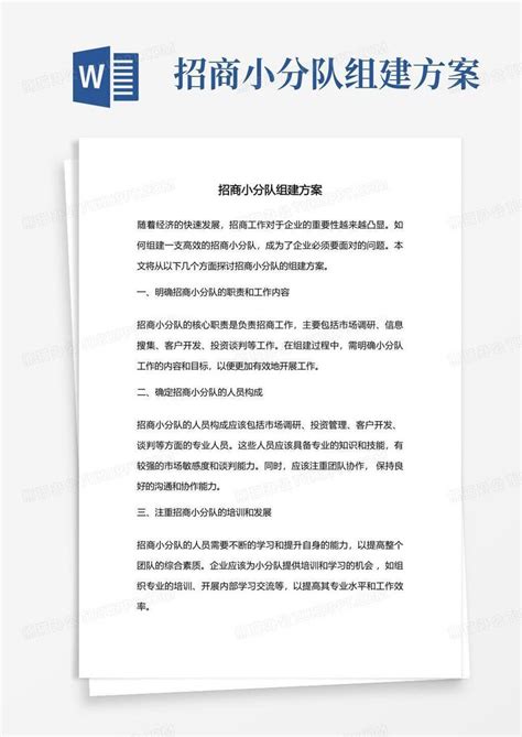 无纸办公组建方案，打造高效环保的现代化办公环境