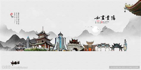 国潮风插画——贵阳城|插画|艺术插画|一罐好喝的菠萝啤 - 原创作品 - 站酷 (ZCOOL)