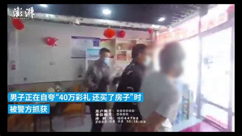泰安一男子偷车后正自夸有40万彩礼，被警方当场抓获_手机新浪网