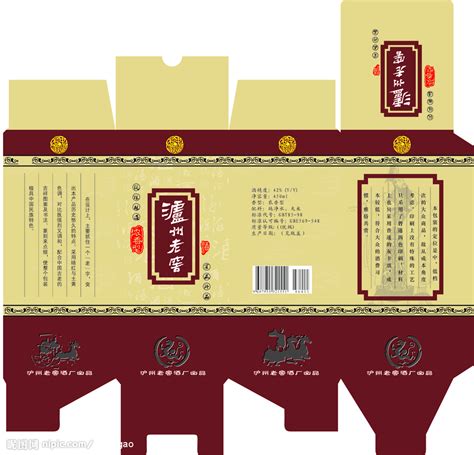 酒盒印刷 潮州酒盒包装印刷 厂家供应 - 八方资源网