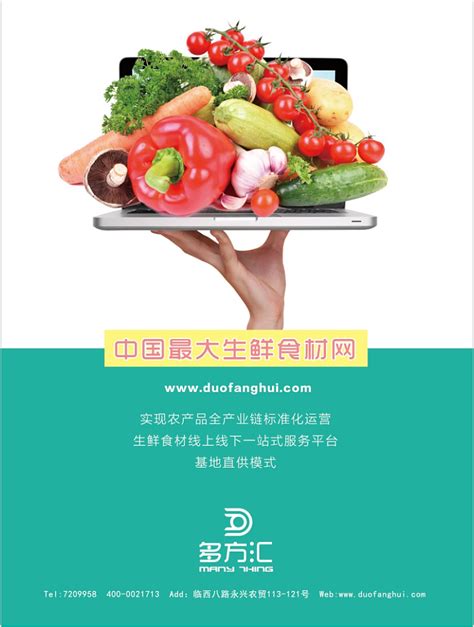 生鲜蔬菜超市海报设计|平面|海报|大娃娃 - 原创作品 - 站酷 (ZCOOL)